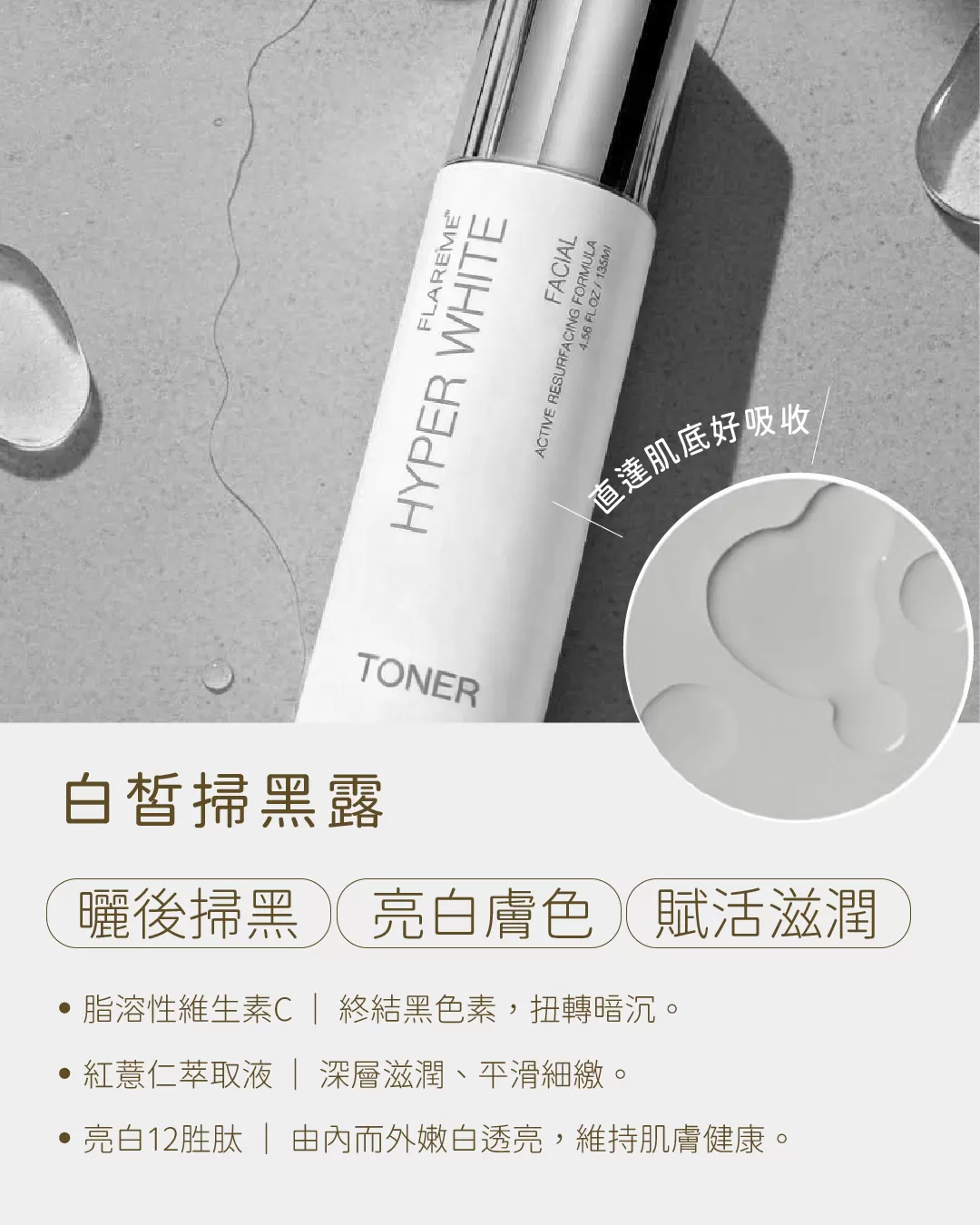 【亮白滋養組】改善暗沉X均勻膚色X潤澤透亮,無瑕淨膚膠囊,鐳色濃縮精萃,白皙掃黑露,暗沉困擾,改善暗沉