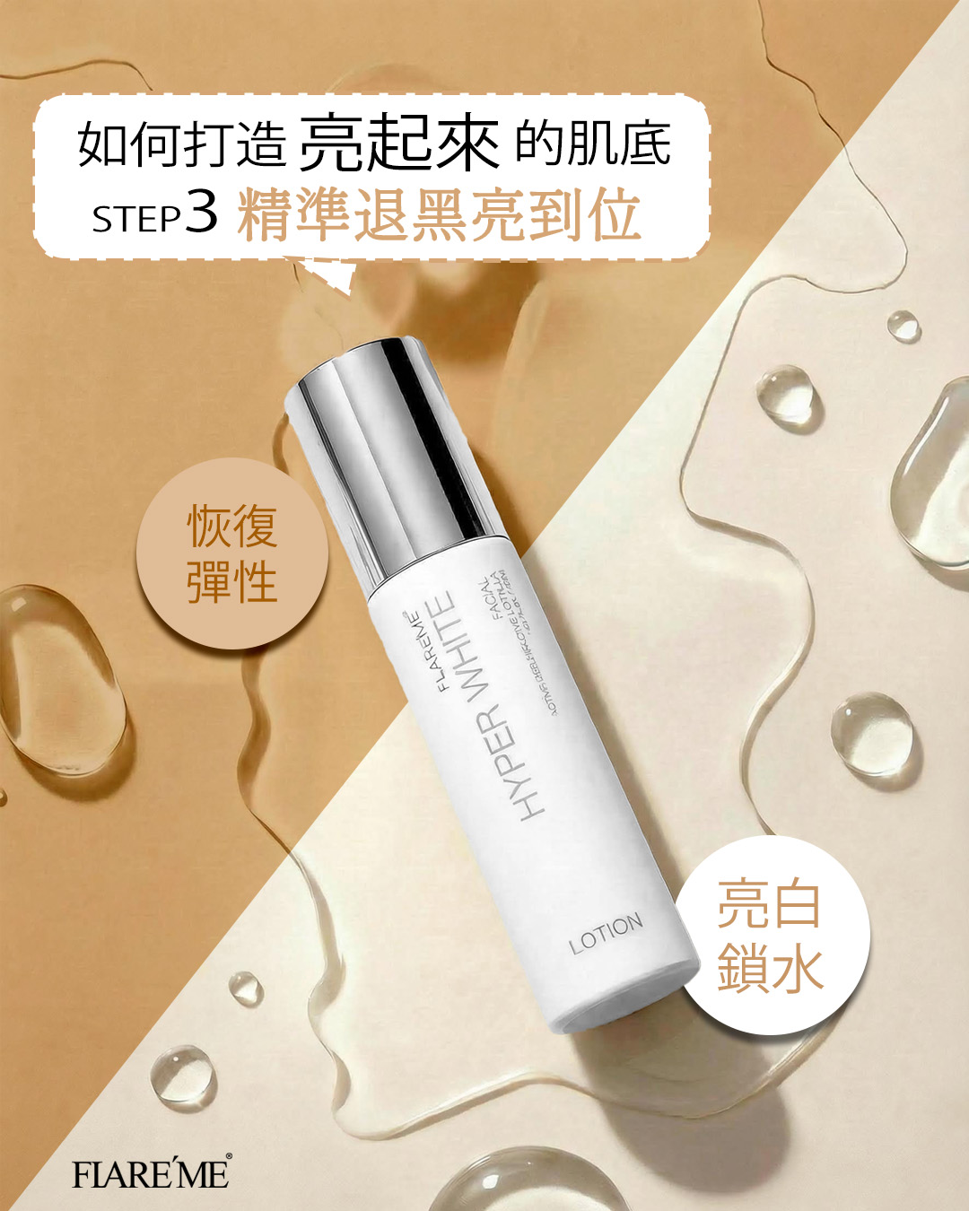 【白皙透亮組】無瑕亮白X 改善暗沉,美白組,美白精華,美白推薦,美白優惠組,美白化妝水