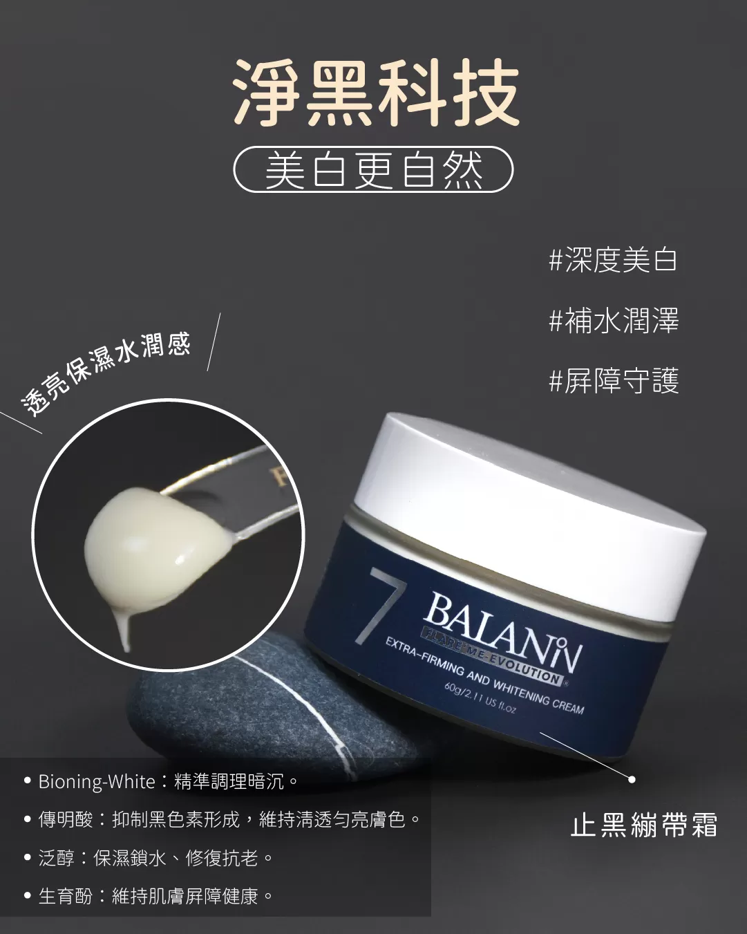 【淨黑透亮】日夜防護進階組,日夜首選,膚色提亮,防曬保護UVA/B,薄霧水感防曬,止黑繃帶霜