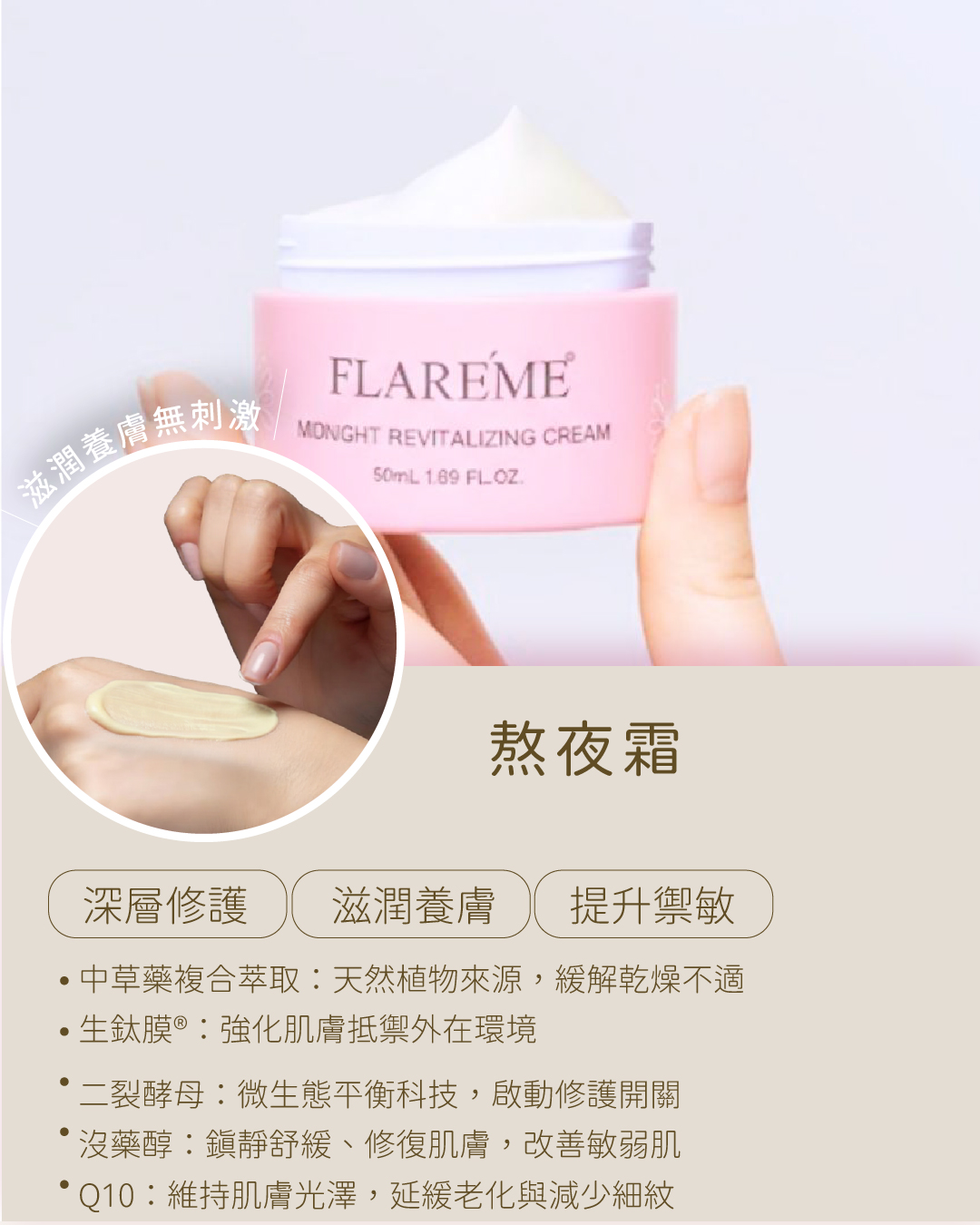 【乾敏呵護組】舒緩泛紅X調節穩膚X告別敏弱,熬夜霜,舒芙精萃,護敏組,柔敏晶露,乾敏肌