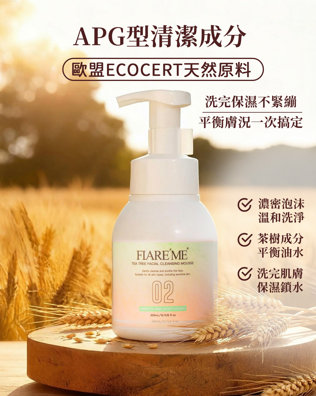 【清爽護膚】潔顏防曬養護組,C60150003,【清爽護膚】潔顏防曬養護組,茶樹潔顏慕斯,薄霧水感防曬,依膚況挑選