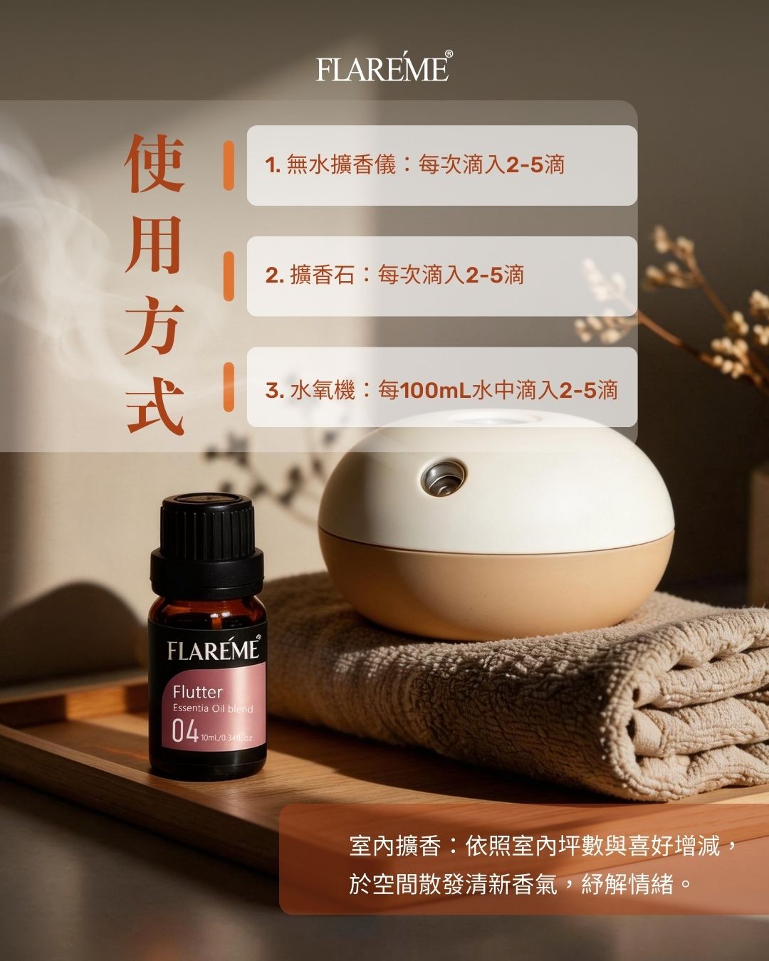 【歡沁複方天然精油10mL】舒緩情緒 × 重拾好心情,【10mL】舒緩情緒x重拾好心情,U60620001,【歡沁複方天然精油10mL】舒緩情緒×重拾好心情,FlutterEssentialOilBlend,10mL