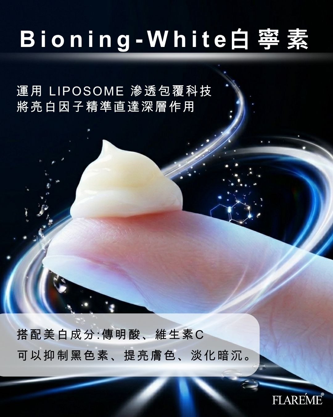 【鐳色濃縮精萃 15mL】精準鎖定暗沉 x 根源煥白調理 x 賦予透亮光澤,高濃度亮白成分,暗沉困擾,麴酸,熊果素,衛福部核可美白成分