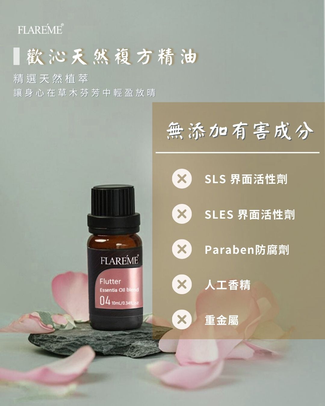 【歡沁複方天然精油10mL】舒緩情緒 × 重拾好心情,【10mL】舒緩情緒x重拾好心情,U60620001,【歡沁複方天然精油10mL】舒緩情緒×重拾好心情,FlutterEssentialOilBlend,10mL