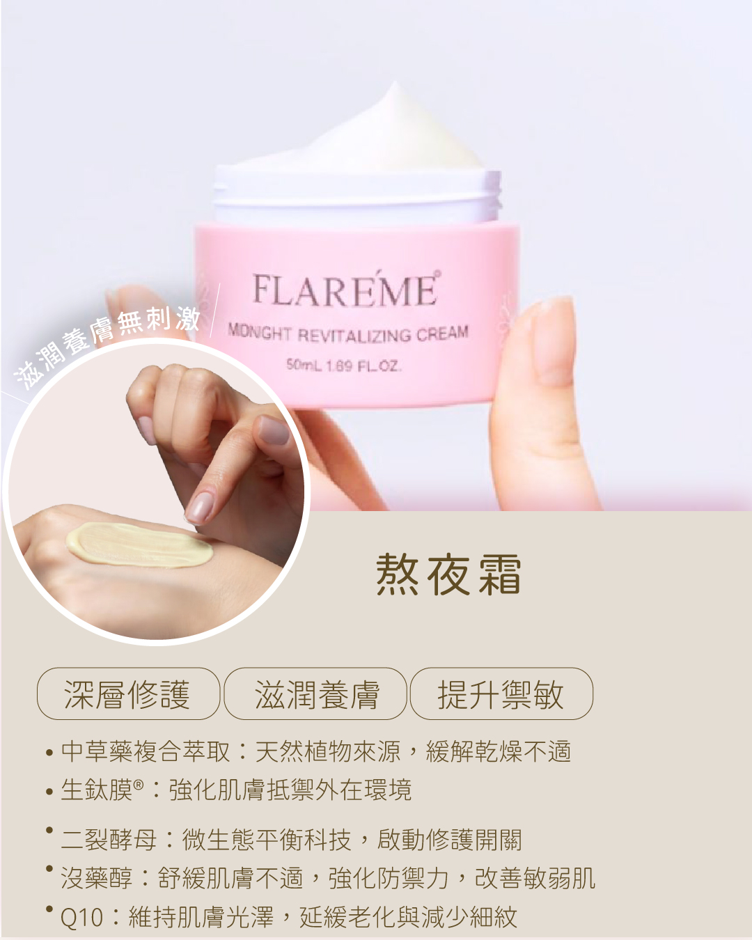 【C.乾敏呵護組】舒緩泛紅X修復屏障X乾敏呵護,熬夜霜,舒芙精萃,護敏組,柔敏晶露,乾敏肌