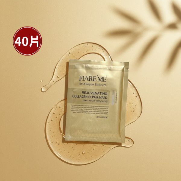 【膠原賦活調理面膜-40片】精準對抗衰老瑕疵/強化保護屏障