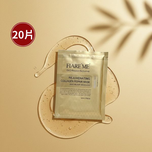 【膠原賦活調理面膜-20片】精準對抗衰老瑕疵/強化保護屏障