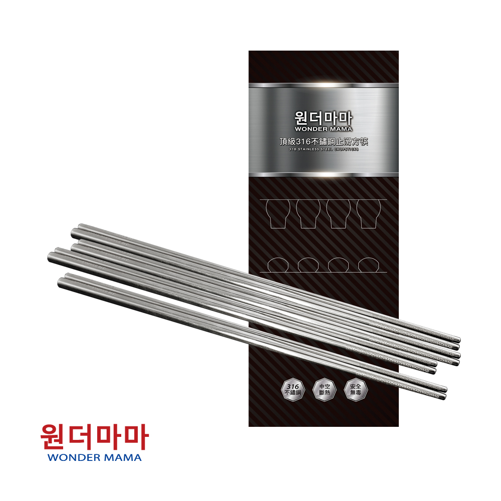 韓國WONDER MAMA 24cm不鏽鋼筷-八雙