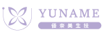 YUNAME 優奈美｜頭皮健康 × 機能果凍專家