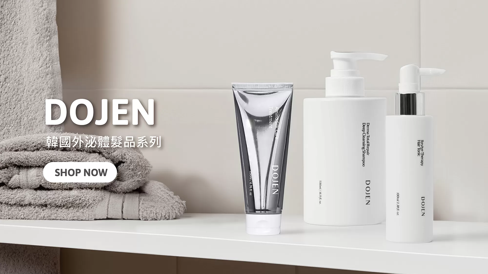 DOJEN,韓國髮品,外泌體