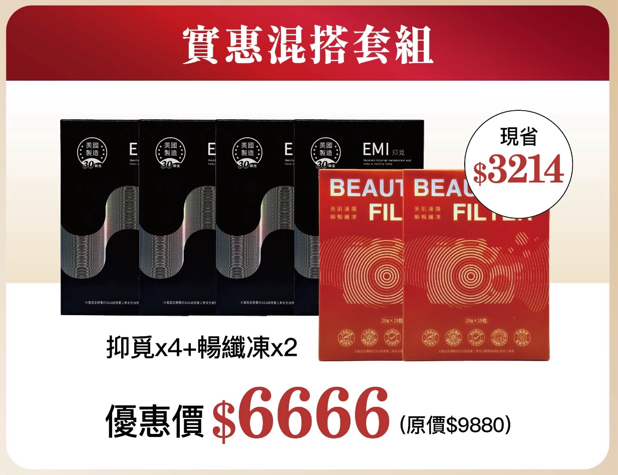 1/10~2/10 抑覓&暢纖凍 新春活動