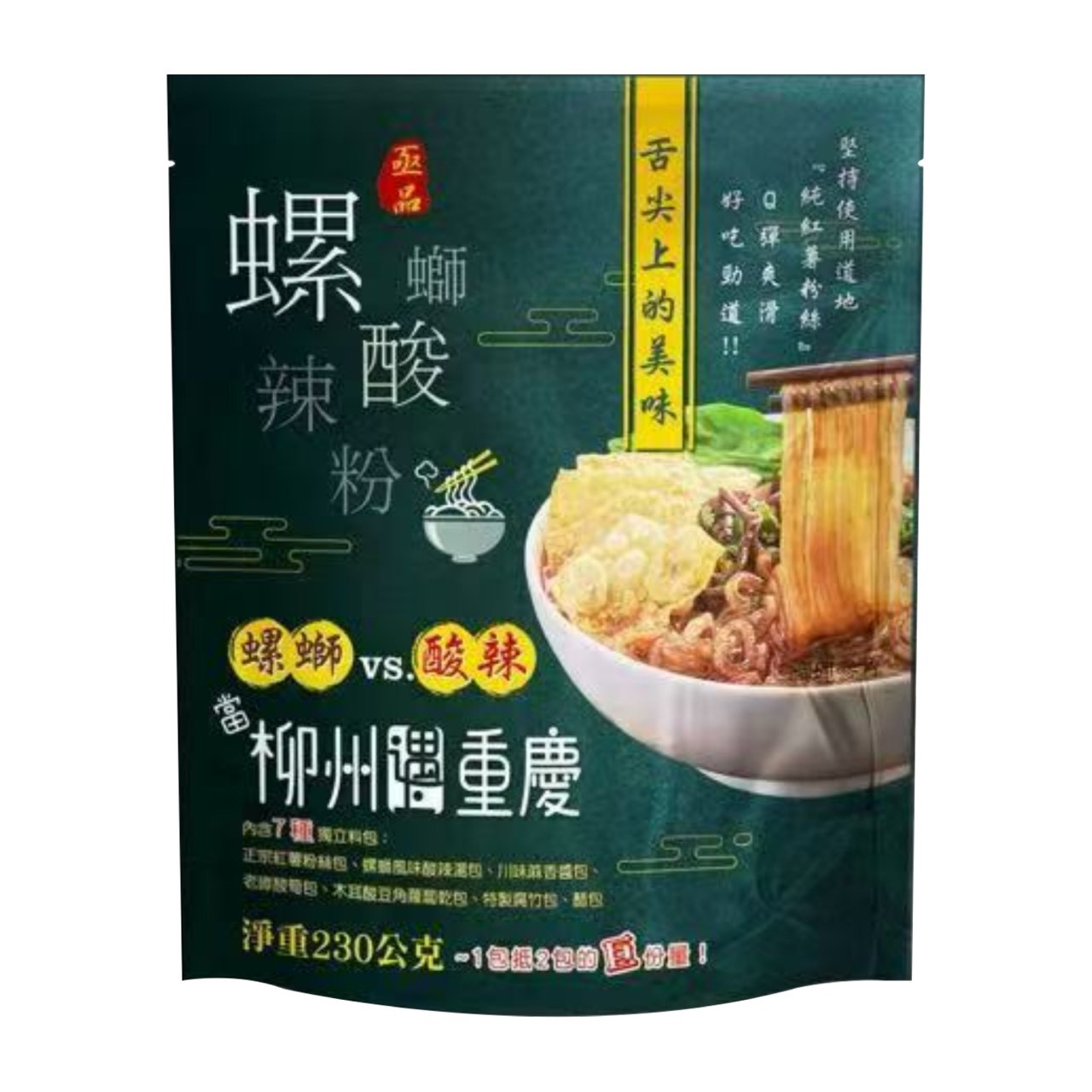 《我是酸辣粉!!!》亟品酸辣粉 •台灣品牌螺獅粉 X 大陸人氣品牌【 好歡螺 】領協技術指導台灣限定版