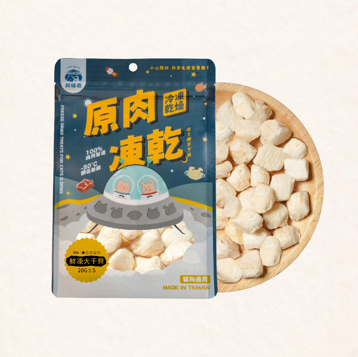 【原肉凍乾】鮮凍大干貝