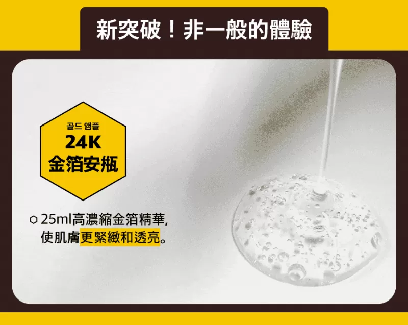 Lifeso 韓國空運6D蜂王乳黃金超導面膜,U61030003,Lifeso韓國空運6D蜂王乳黃金超導面膜,所有商品,保養館,臉部保養