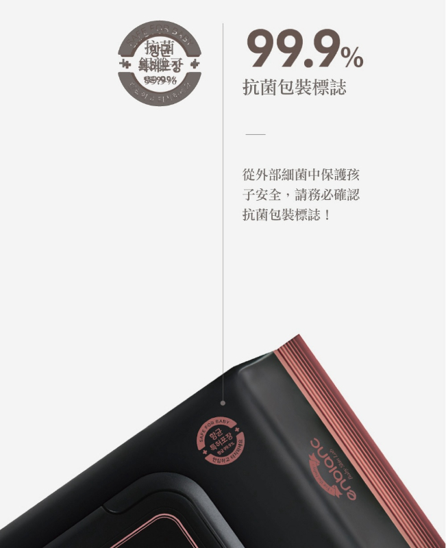 韓國ENBLANC 銀離子抗菌 極厚黑珍珠 有蓋隨身包純水濕紙巾,U53530003,韓國ENBLANC銀離子抗菌極厚黑珍珠有蓋隨身包純水濕紙巾,100%人造纖維不織布,11級過濾純淨水,3D立體壓紋設計