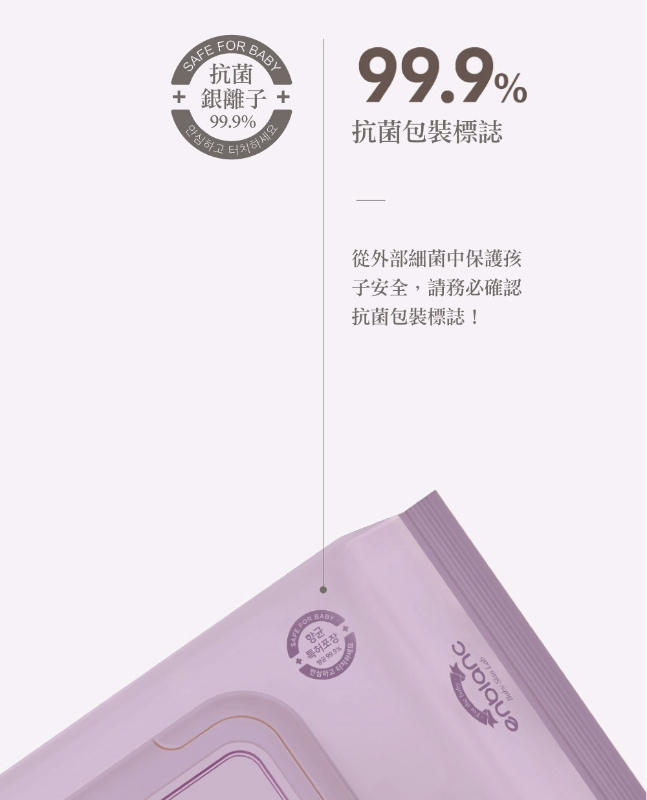 韓國ENBLANC 銀離子抗菌 輕厚野櫻莓 有蓋隨身包純水濕紙巾,U53530005,韓國ENBLANC銀離子抗菌輕厚野櫻莓有蓋隨身包純水濕紙巾,11級過濾純淨水,3D立體壓紋設計,銀離子抗菌包裝