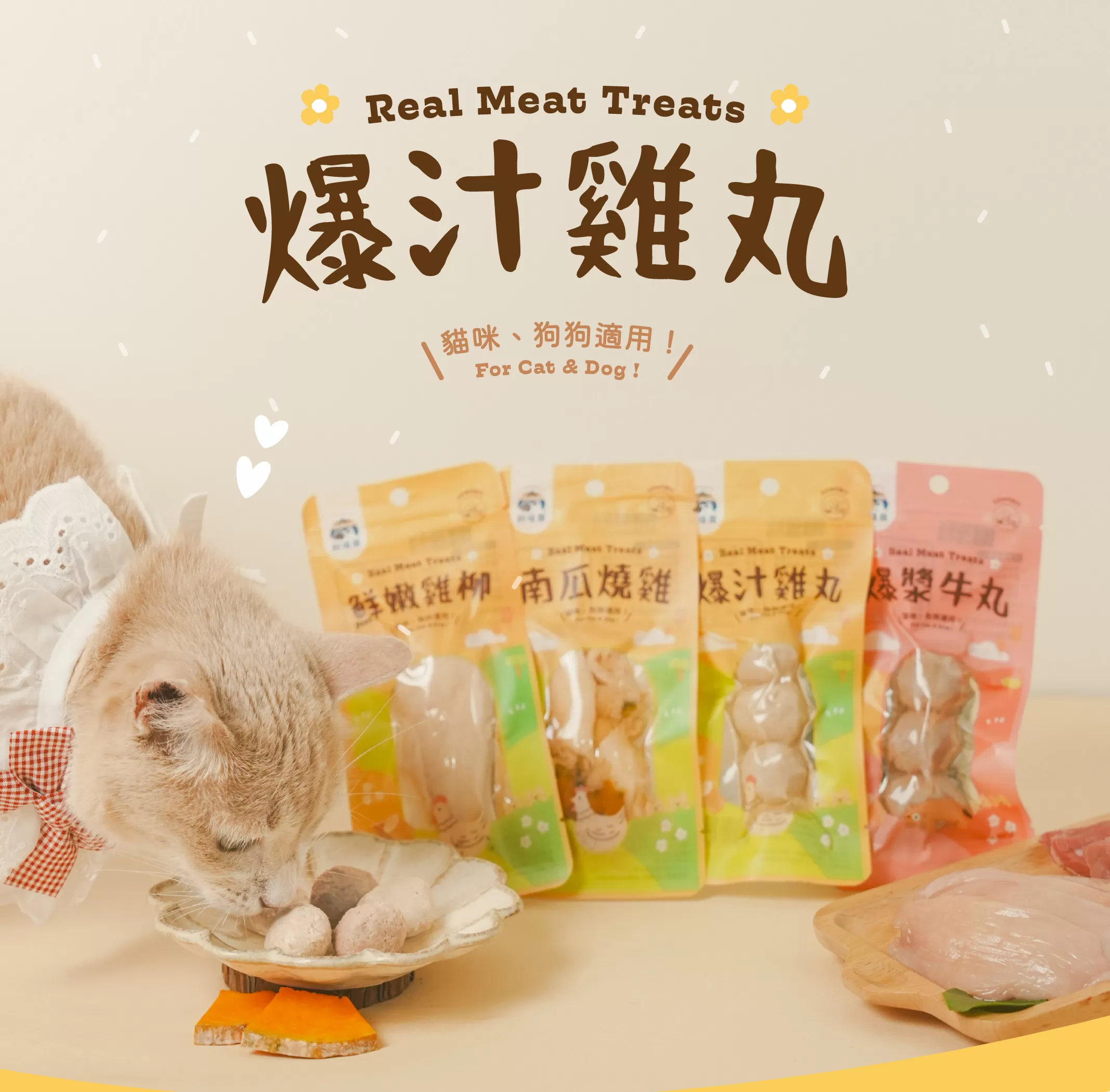 【蒸的新鮮】爆漿牛丸｜補鐵首選 | 常溫鮮食