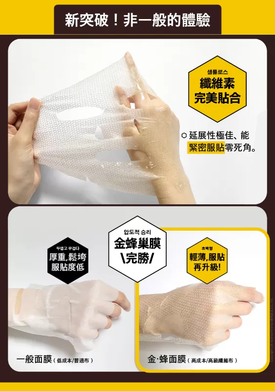 Lifeso 韓國空運6D蜂王乳黃金超導面膜,U61030003,Lifeso韓國空運6D蜂王乳黃金超導面膜,所有商品,保養館,臉部保養