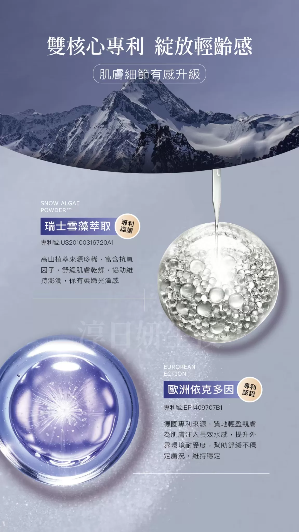 1212限定韓國奧嘉娜DERX™ 胜肽奇蹟三部曲