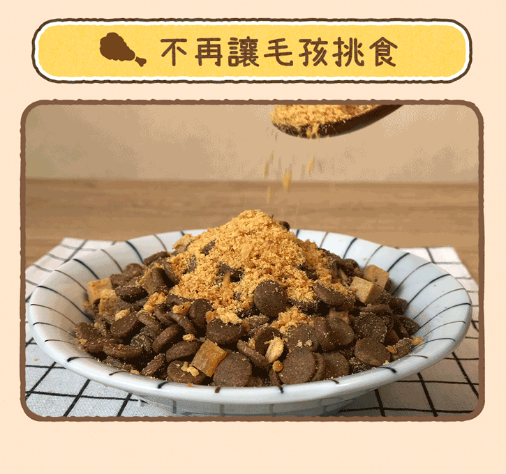 【寵物肉鬆】魚子醬香鬆 | 滿滿魚子香 | | 挑食救星 | 肉鬆