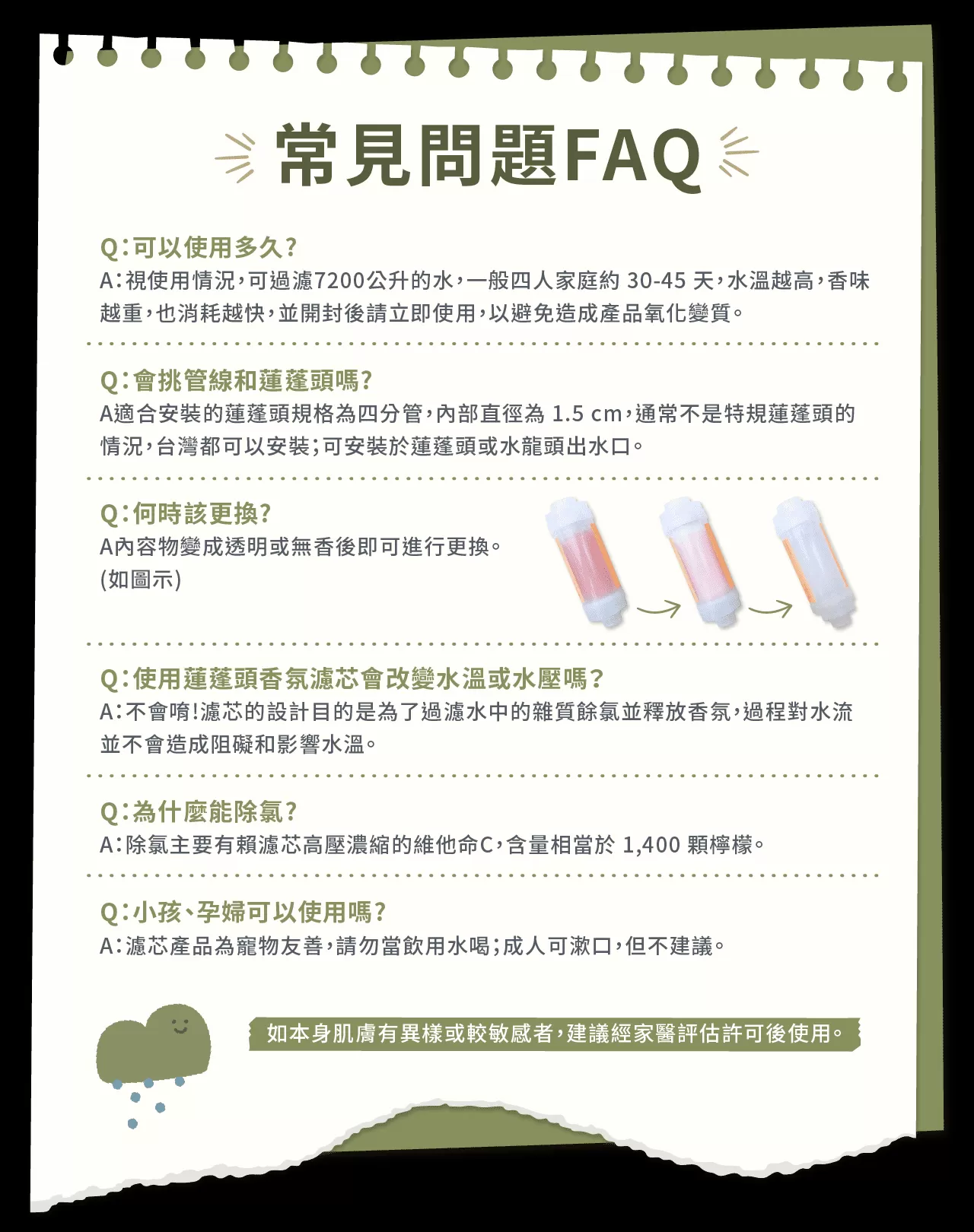 韓國 EVER-VITA 蓮蓬頭除氯香氛濾芯( 多款香氣任選 ),U60910002,韓國EVER-VITA蓮蓬頭除氯香氛濾芯(多款香氣任選),含1400顆檸檬維C,沐浴保養,所有商品