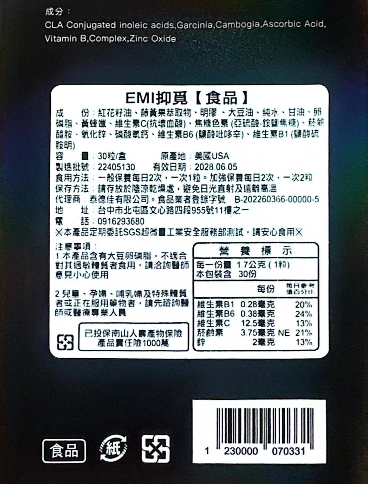 (美國)EMI抑覓-促進新陳代謝,U42480001,(美國)EMI抑覓-促進新陳代謝,如有購買請先至官方LINE取得建議搭配及飲食教程@bvv6092a以及取得【售後討論群】連結，將有專業醫學博士提供健康諮詢,促進新陳代謝,維持體態
