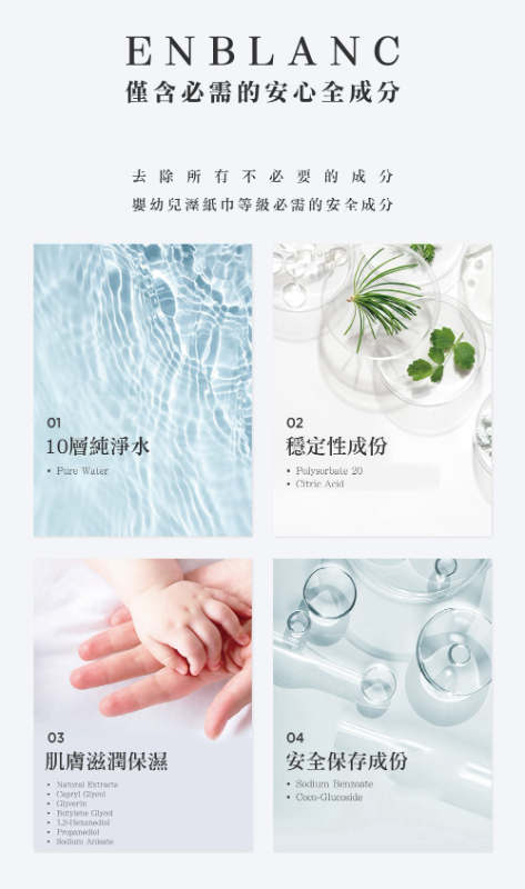 韓國ENBLANC 銀離子抗菌 極厚藍莓 有蓋隨身包濕紙巾,U53530001,韓國ENBLANC銀離子抗菌極厚藍莓有蓋隨身包濕紙巾,10層過濾純淨水,4D立體壓紋設計,木漿纖維不織布