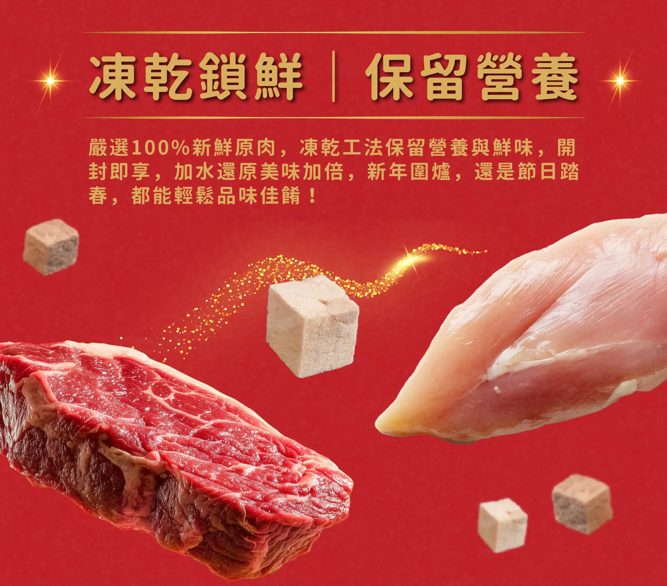 《2026 寵物年菜》⭐貓狗適用⭐凍乾年菜｜環遊世界年菜