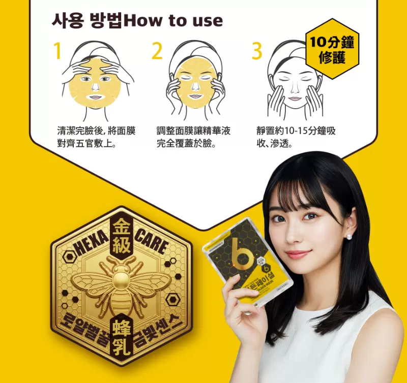 Lifeso 韓國空運6D蜂王乳黃金超導面膜,U61030003,Lifeso韓國空運6D蜂王乳黃金超導面膜,所有商品,保養館,臉部保養