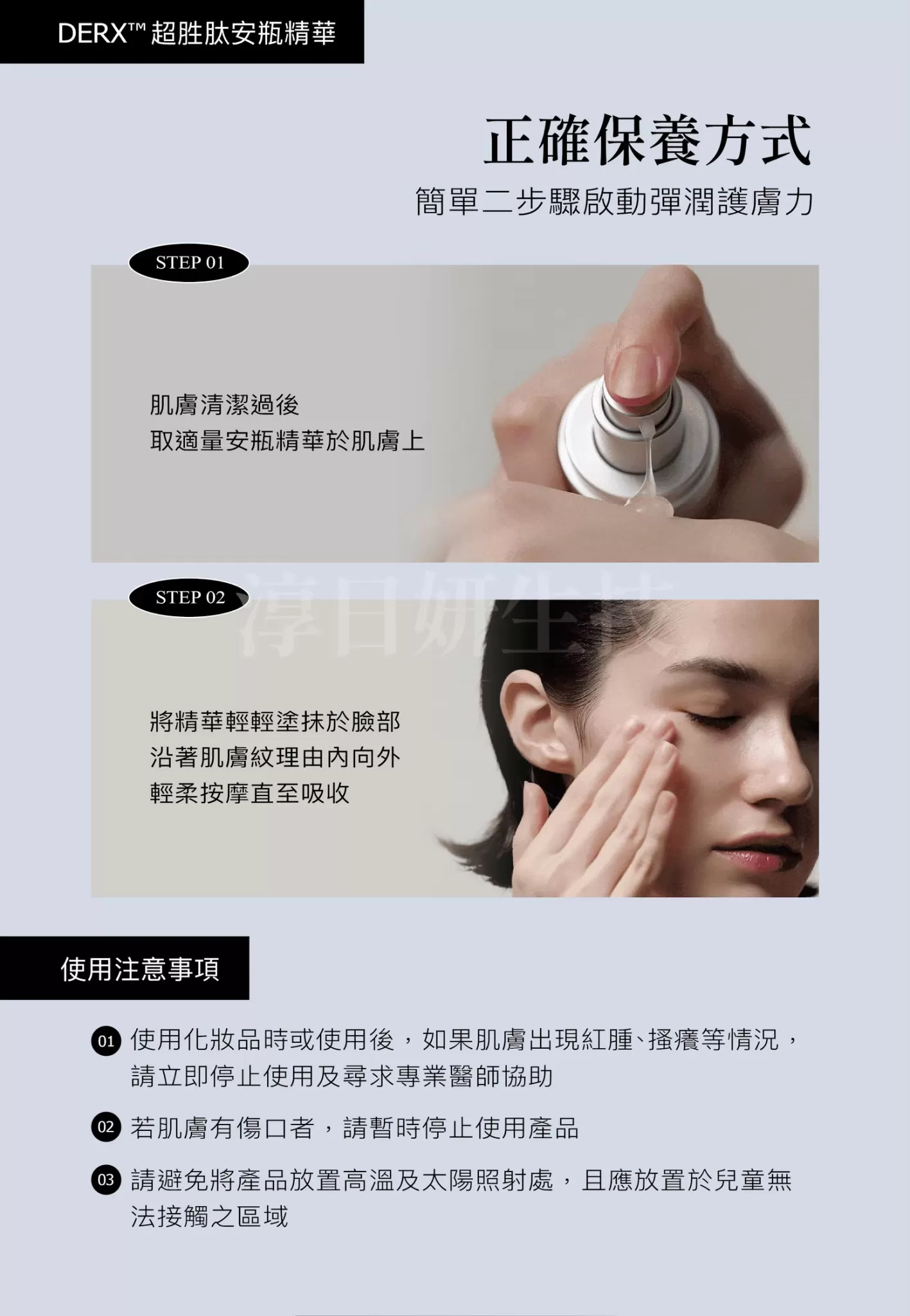 1212限定韓國奧嘉娜DERX™ 胜肽奇蹟三部曲