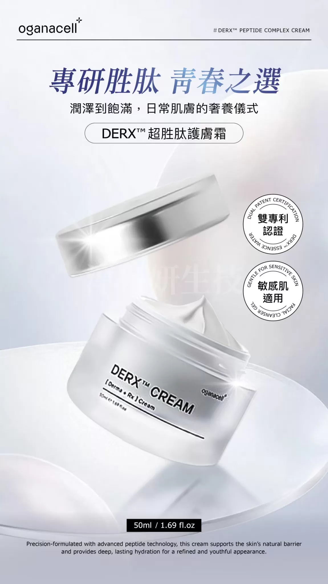 1212限定韓國奧嘉娜DERX™ 胜肽奇蹟三部曲