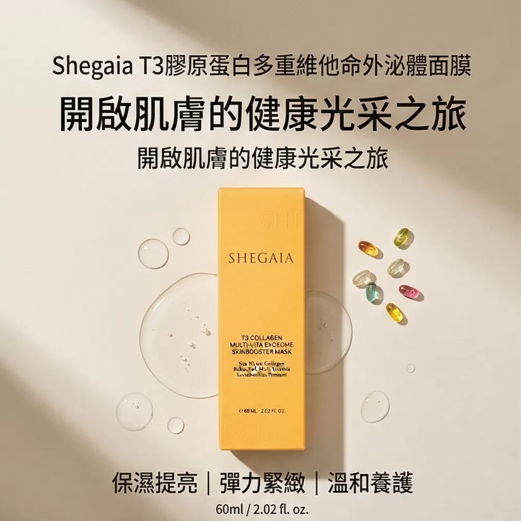 (韓國)【Shegaia】T3 頂級膠原蛋白PDRN撕拉面膜,U60530001,(韓國)【Shegaia】T3頂級膠原蛋白PDRN撕拉面膜,T3膠原×頂尖外泌體,撕拉面膜,所有商品