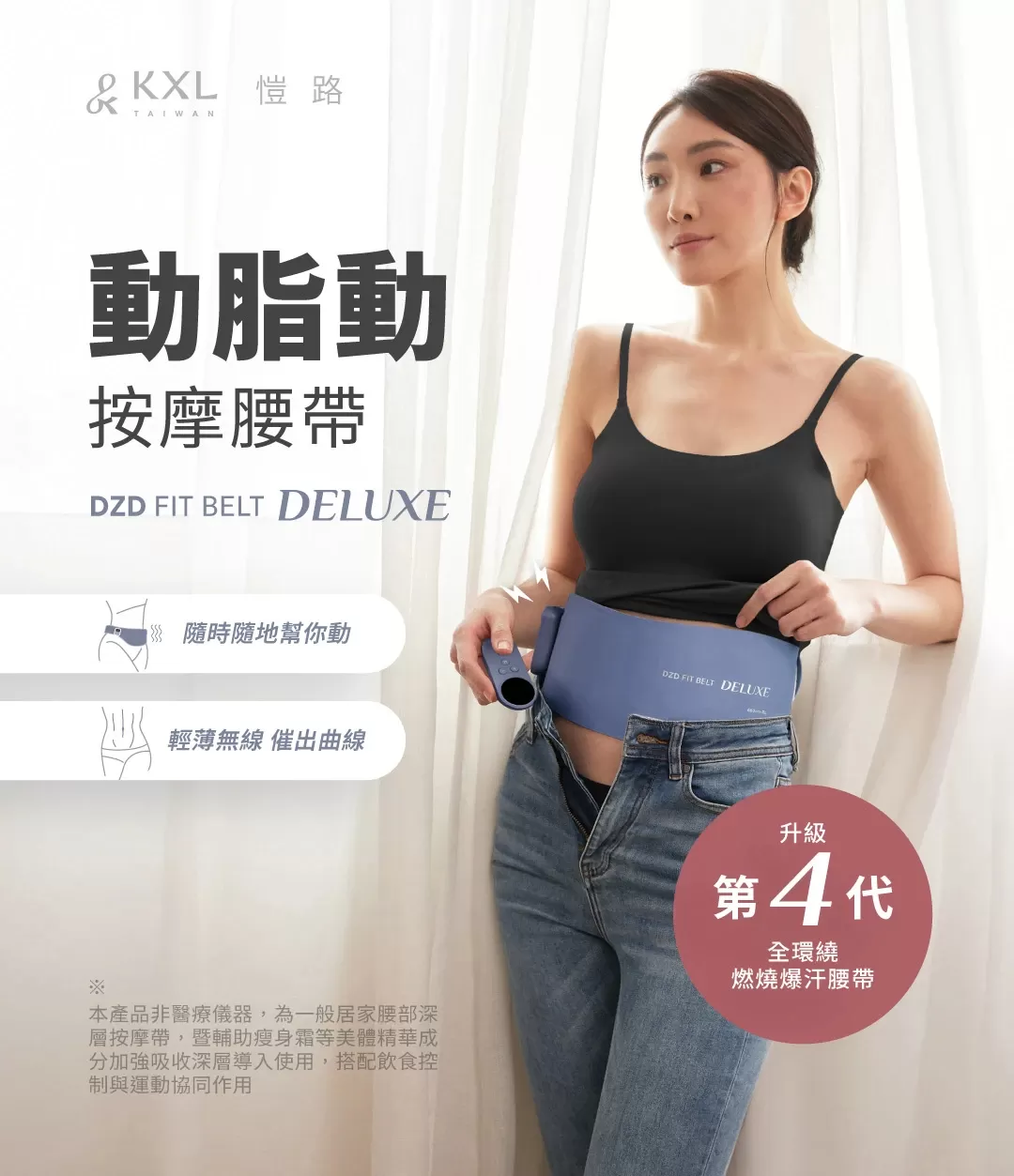 動脂動腰帶 DZD FIT BELT加贈三大好禮,U60700001,動脂動腰帶DZDFITBELT加贈三大好禮,一年保固,懶人運動,所有商品