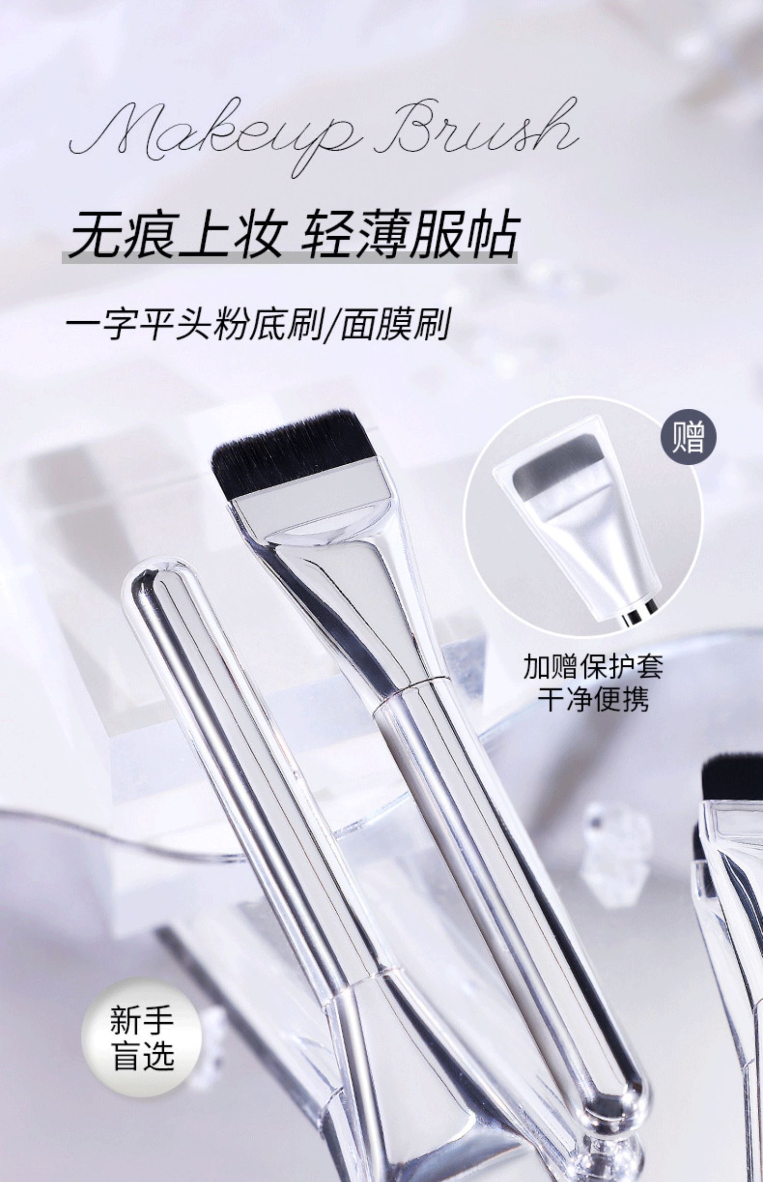 一字型扁平頭粉底刷四件套,U60750001,一字型扁平頭粉底刷四件套,四件套粉底刷具,所有商品,保養館