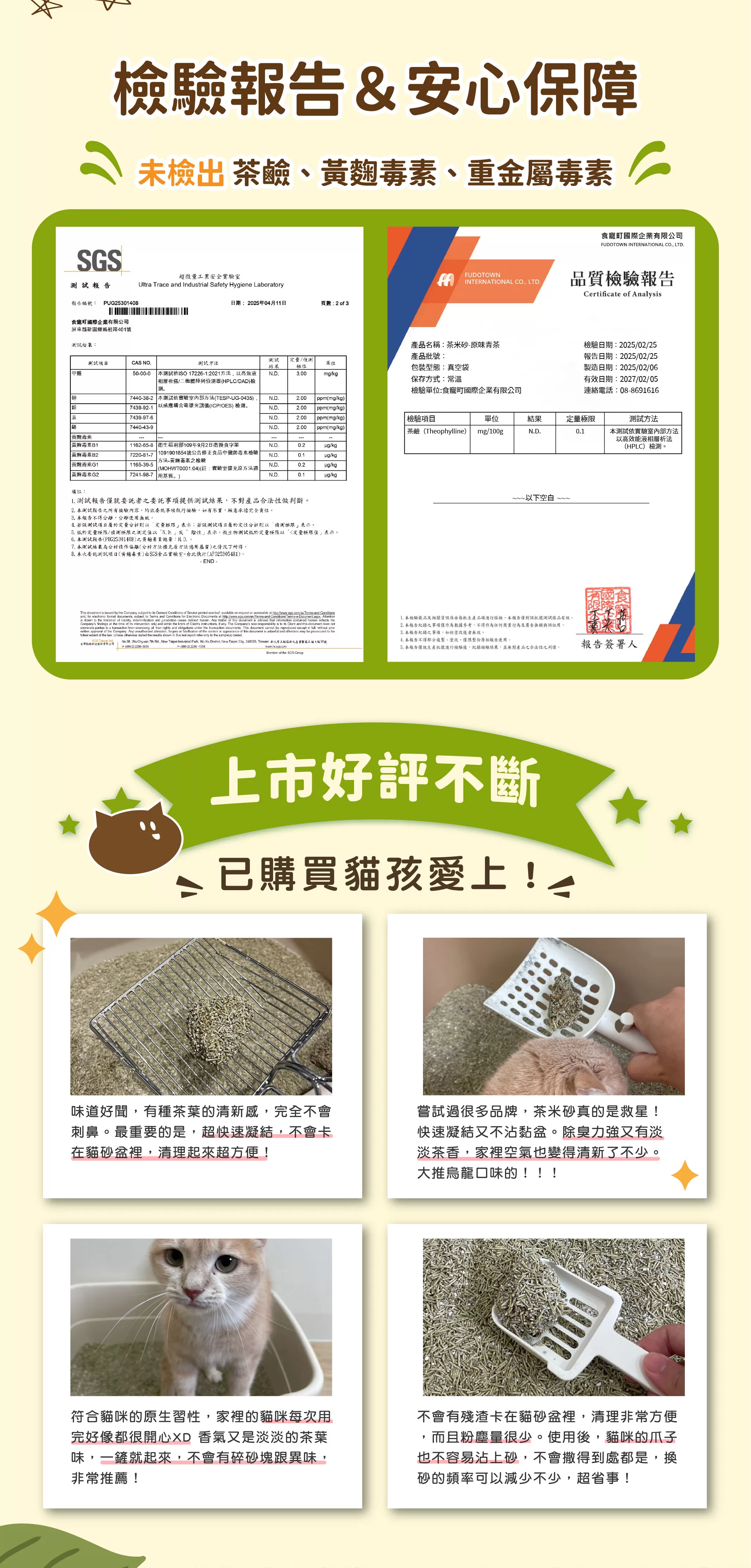 【除臭貓砂】超強凝結茶米砂 (兩種味道),U60910001,【除臭貓砂】超強凝結茶米砂(兩種味道),所有商品,寵物館,貓砂系列