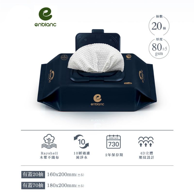 韓國ENBLANC 銀離子抗菌 極厚藍莓 有蓋隨身包濕紙巾,U53530001,韓國ENBLANC銀離子抗菌極厚藍莓有蓋隨身包濕紙巾,10層過濾純淨水,4D立體壓紋設計,木漿纖維不織布