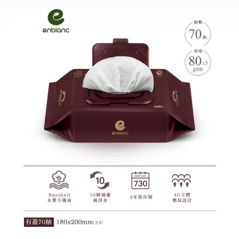 韓國ENBLANC 銀離子抗菌 紅絲絨極厚藍莓 有蓋隨身包濕紙巾,U53530002,韓國ENBLANC銀離子抗菌紅絲絨極厚藍莓有蓋隨身包濕紙巾,10層過濾純淨水,4D立體壓紋設計,木漿纖維不織布
