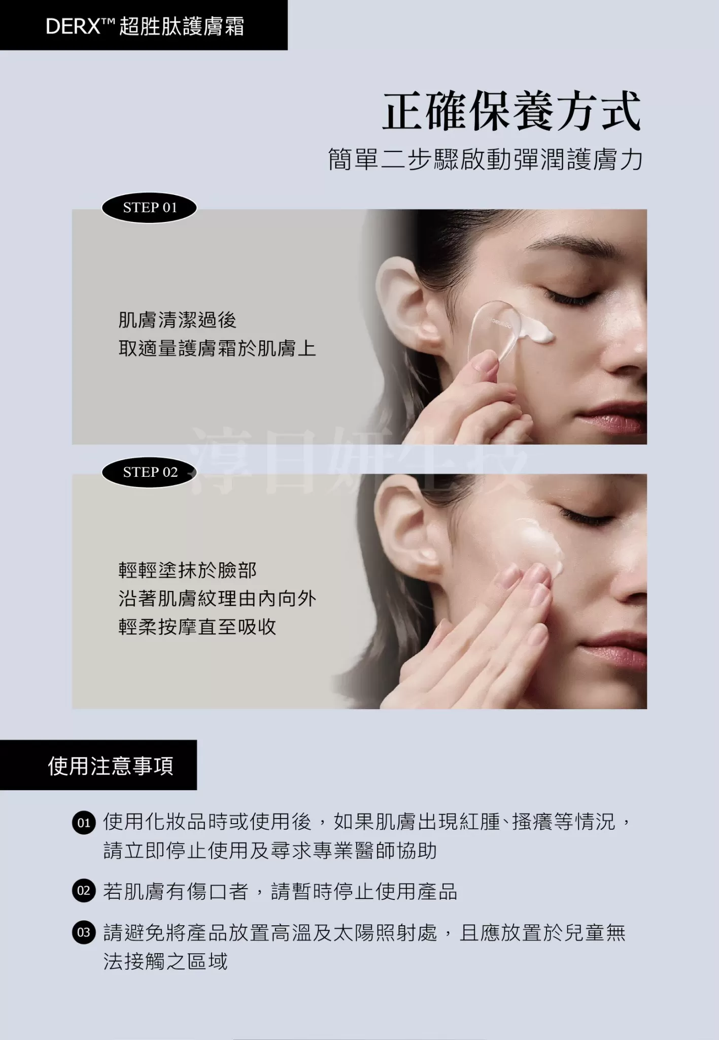 1212限定韓國奧嘉娜DERX™ 胜肽奇蹟三部曲