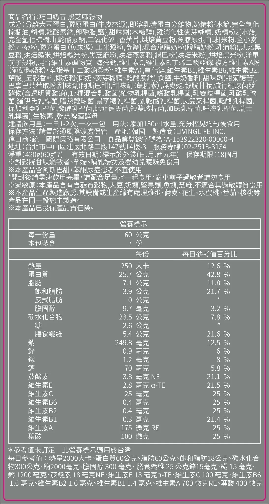 韓國RENEW PHY高蛋白巧口奶昔2.0