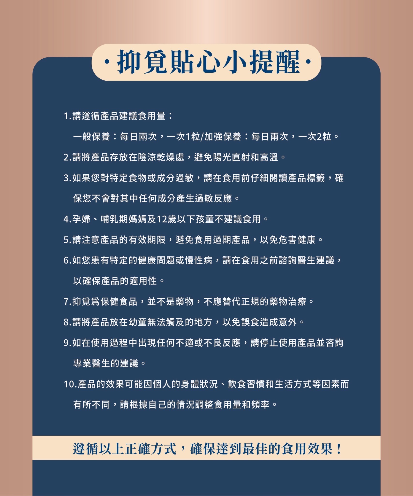 5/1~5/11 抑覓/暢纖凍 紅利點數大放送