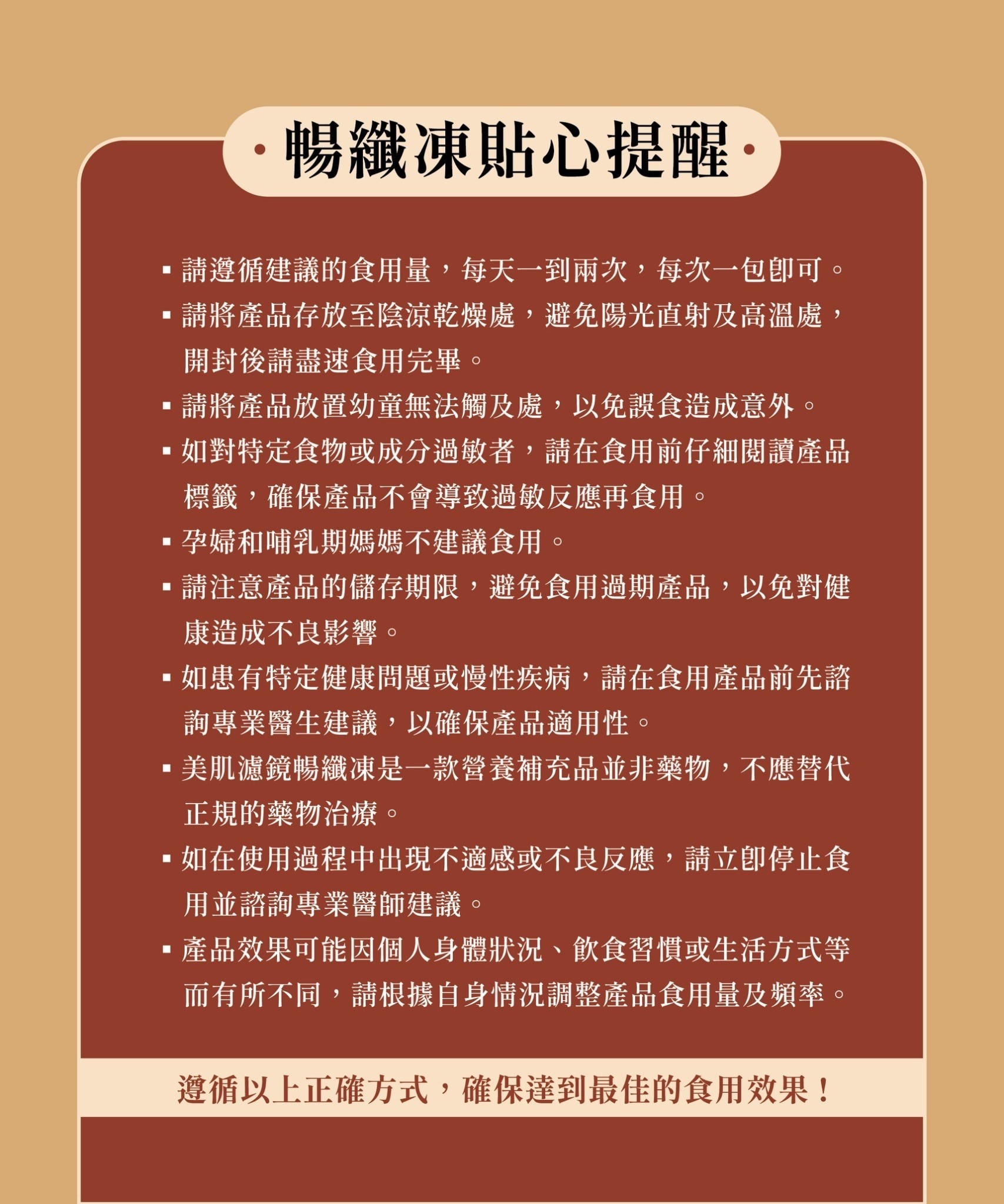 【TDJ 年度補貼計畫】2026 母親節美妍 x 代謝專案：年度唯一最低價，早鳥加碼送體驗（體驗不滿意保證退費）,U60990004,【TDJ年度補貼計畫】2026母親節美妍x代謝專案：年度唯一最低價，早鳥加碼送體驗（體驗不滿意保證退費）,人人必備保健,身體保養,最愛母親節大活動