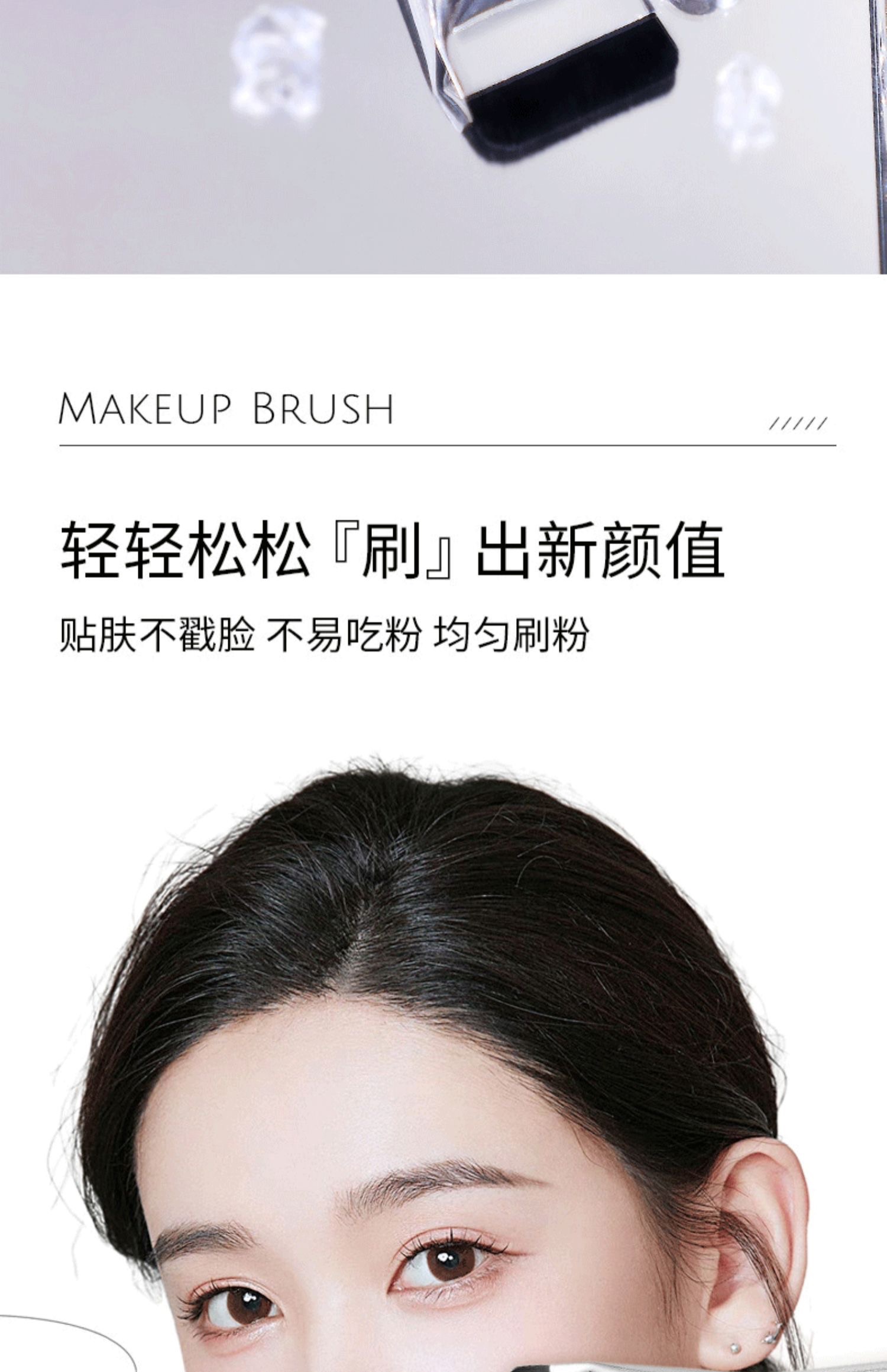 一字型扁平頭粉底刷四件套,U60750001,一字型扁平頭粉底刷四件套,四件套粉底刷具,所有商品,保養館