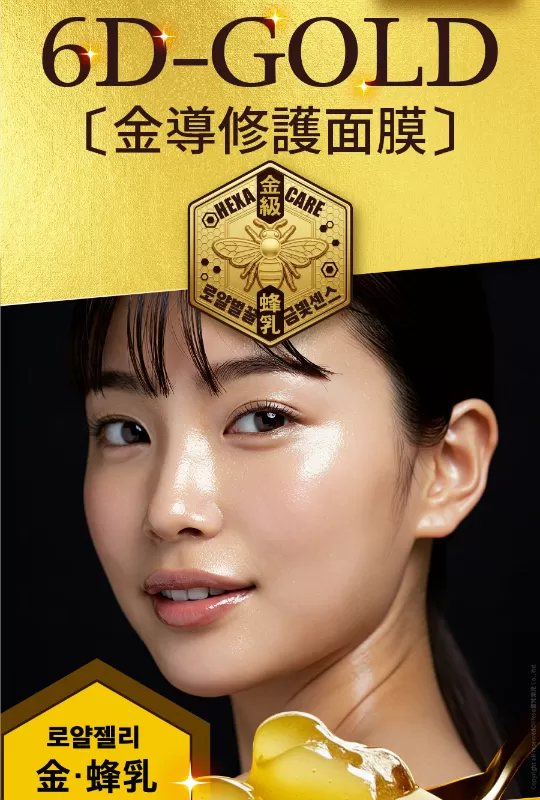Lifeso 韓國空運6D蜂王乳黃金超導面膜,U61030003,Lifeso韓國空運6D蜂王乳黃金超導面膜,所有商品,保養館,臉部保養