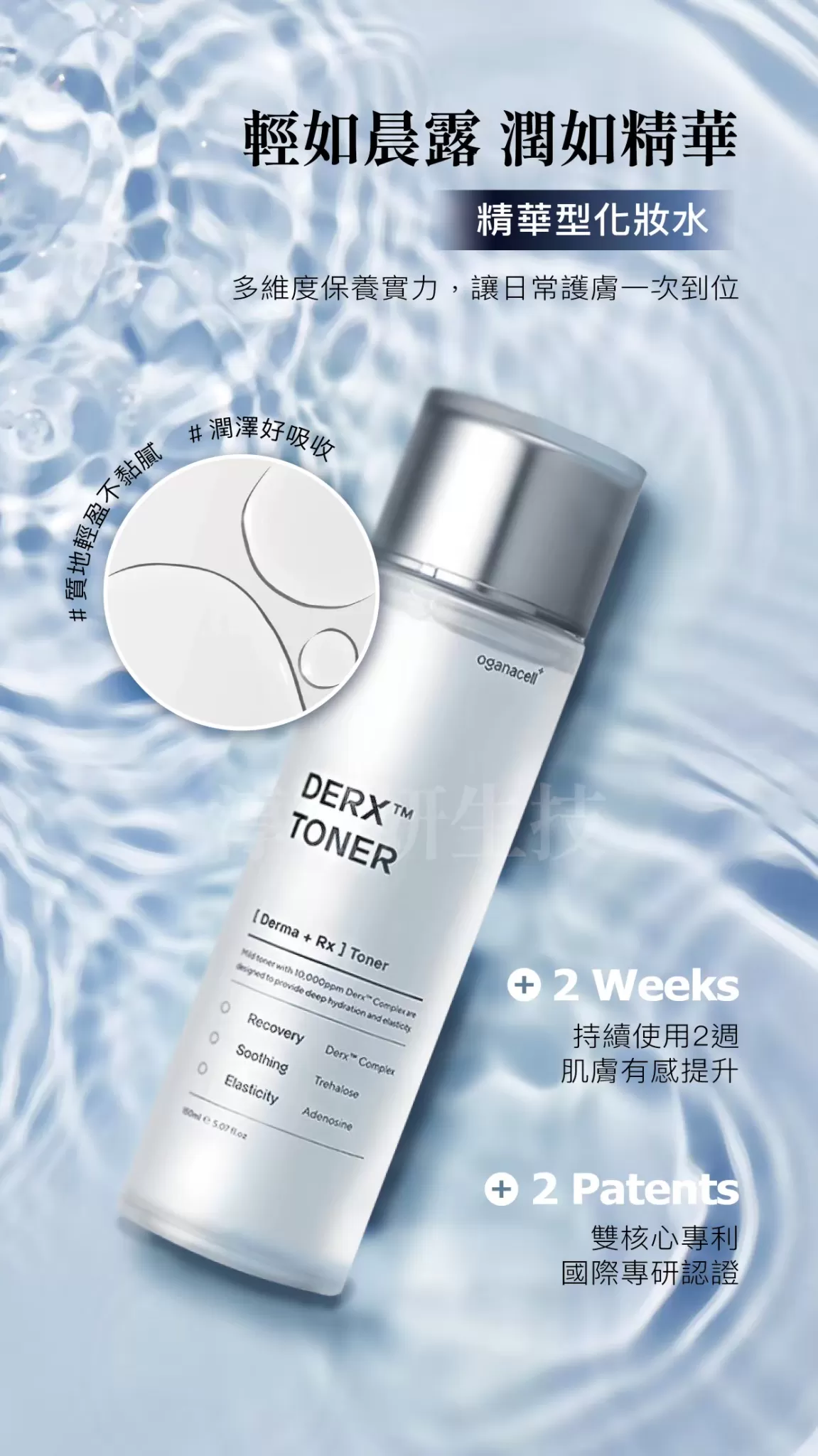 (韓國)Oganacell肽提升精華水150ML