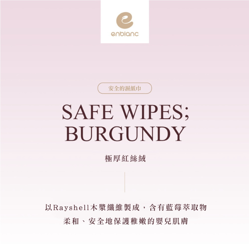 韓國ENBLANC 銀離子抗菌 紅絲絨極厚藍莓 有蓋隨身包濕紙巾,U53530002,韓國ENBLANC銀離子抗菌紅絲絨極厚藍莓有蓋隨身包濕紙巾,10層過濾純淨水,4D立體壓紋設計,木漿纖維不織布