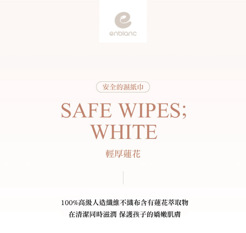 韓國ENBLANC 銀離子抗菌 輕厚蓮花 有蓋隨身包純水濕紙巾,U53530004,韓國ENBLANC銀離子抗菌輕厚蓮花有蓋隨身包純水濕紙巾,11級過濾純淨水,3D立體壓紋設計,銀離子抗菌包裝