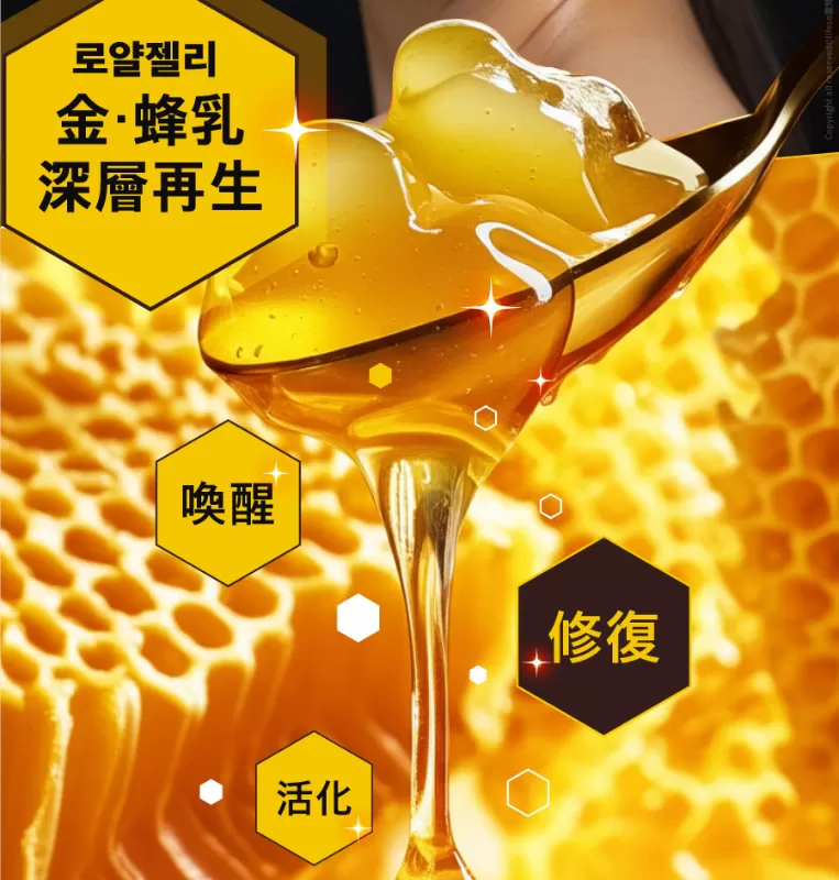 Lifeso 韓國空運6D蜂王乳黃金超導面膜,U61030003,Lifeso韓國空運6D蜂王乳黃金超導面膜,所有商品,保養館,臉部保養