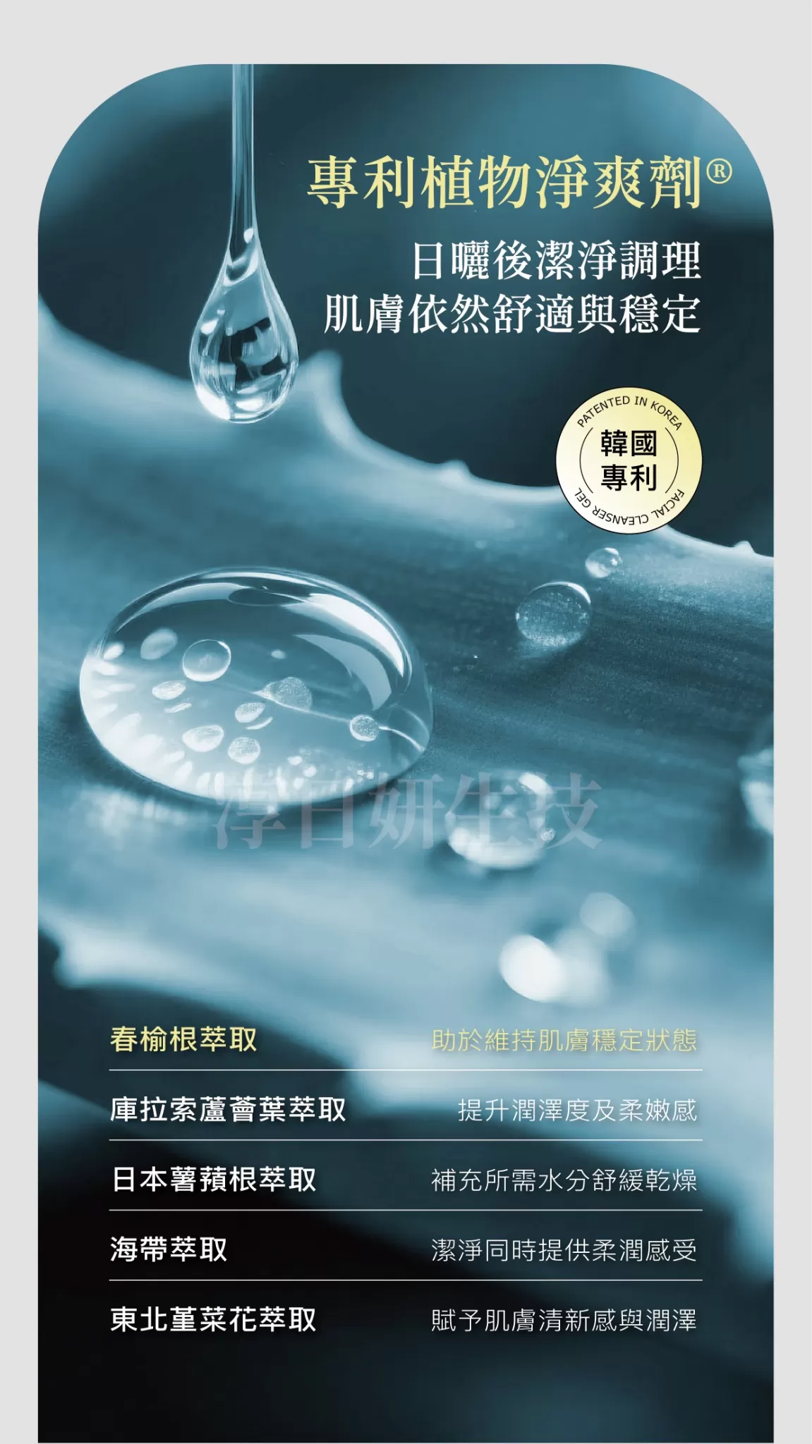 Oganacell潤澤有氧潔面凝膠