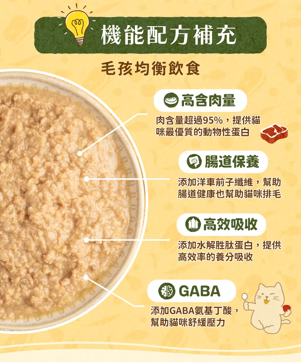 【貓咪餐包】干貝燉雞 | 泌尿保養配方 添加GABA