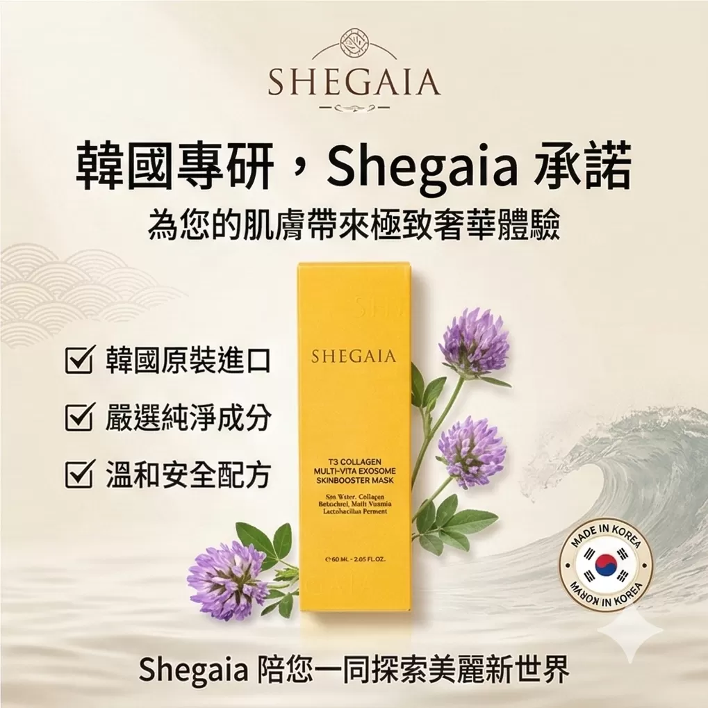 (韓國)【Shegaia】T3 頂級膠原蛋白PDRN撕拉面膜,U60530001,(韓國)【Shegaia】T3頂級膠原蛋白PDRN撕拉面膜,T3膠原×頂尖外泌體,撕拉面膜,所有商品